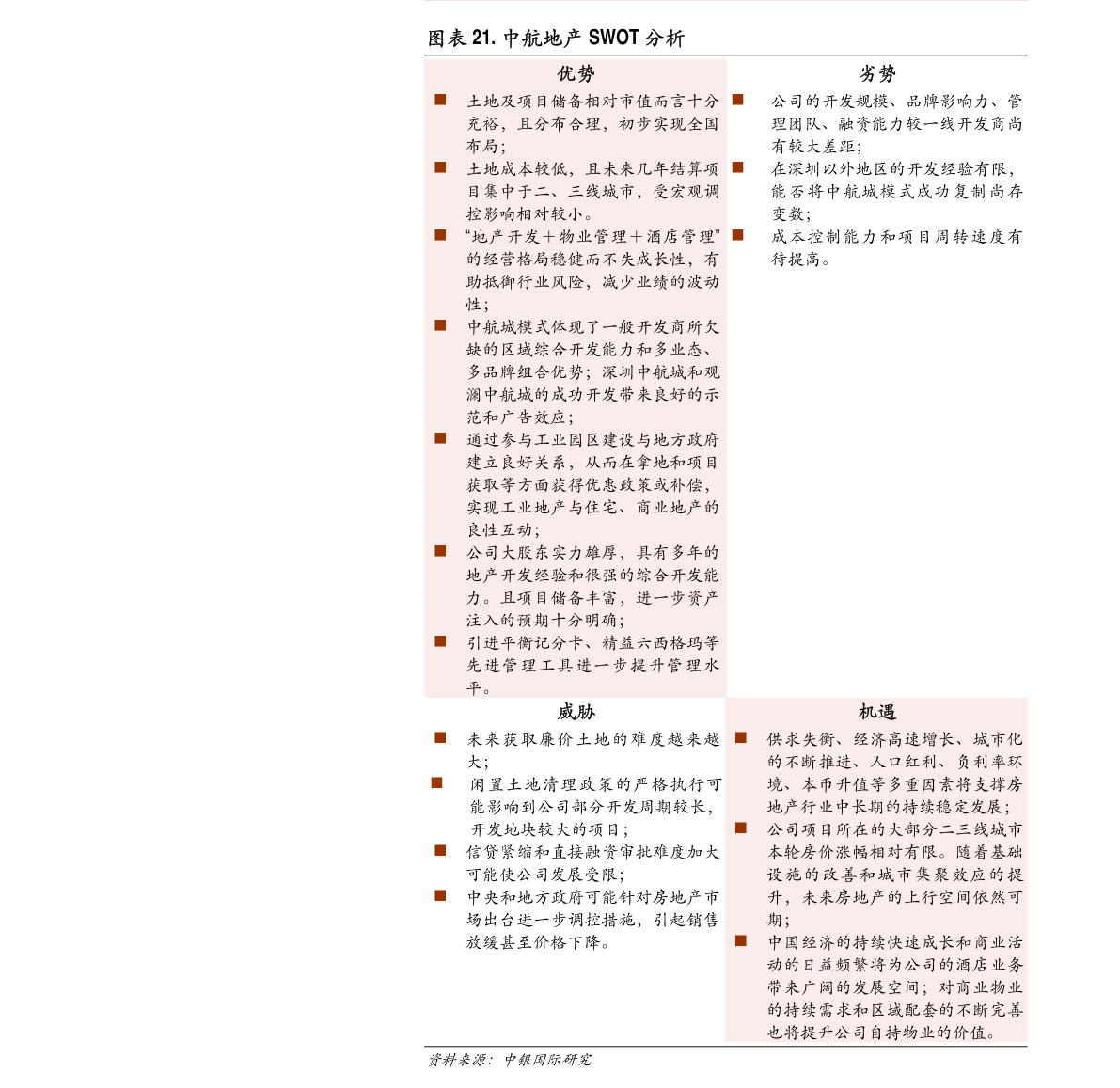 云海金屬子公司巢湖云海輕金屬精密制造投資年產200萬片建筑模板項目，拓展金屬建筑裝飾材料制造新藍圖