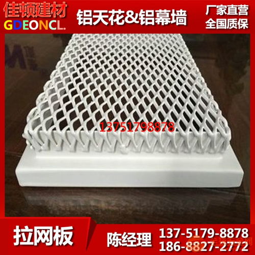 佳頓拉網鋁扣板 以2mm鋁合金拉伸網板塑造現代建筑裝飾之美